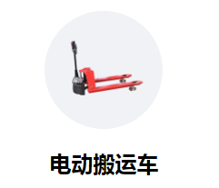 電商時(shí)代，電動(dòng)液壓搬運(yùn)車助您提升業(yè)務(wù)效率